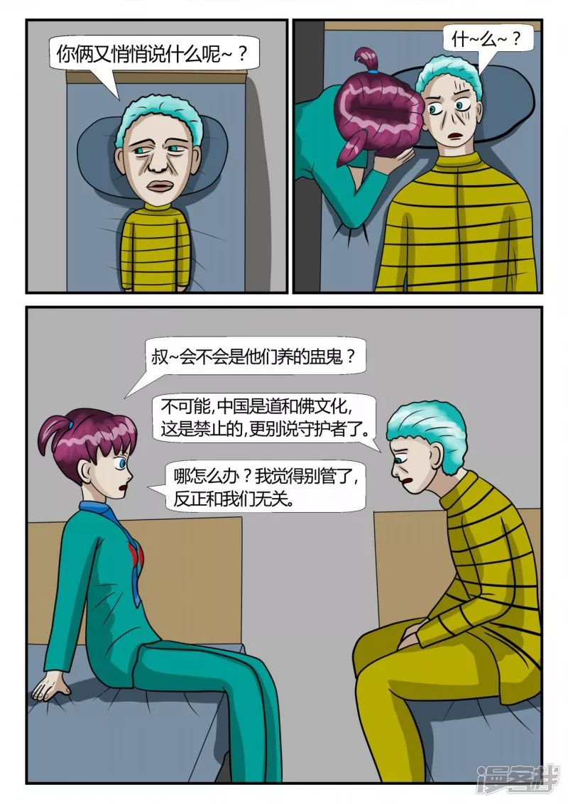 第二章-以往-5(1/3)-第10话