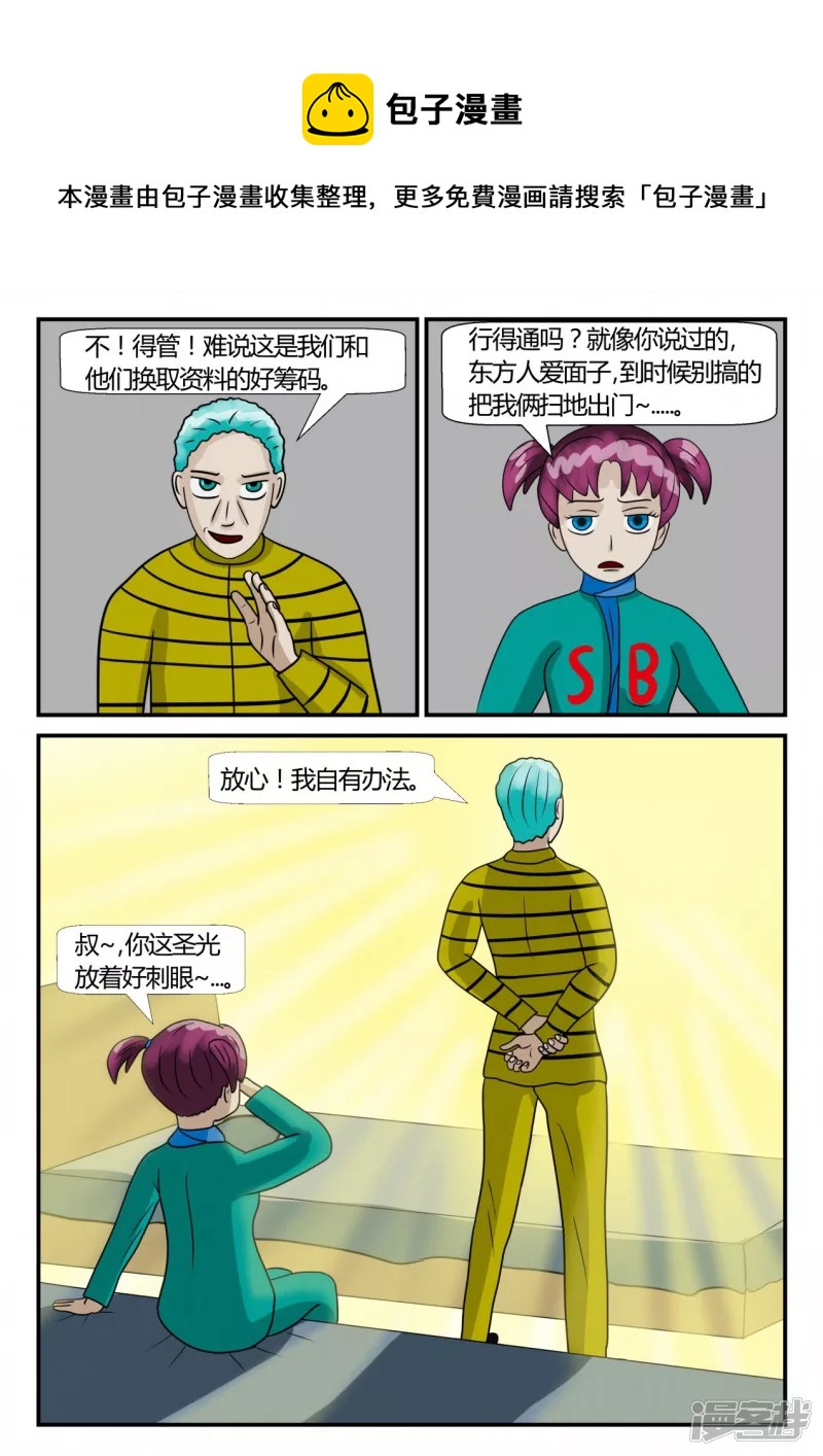 第二章-以往-5(1/3)-第10话