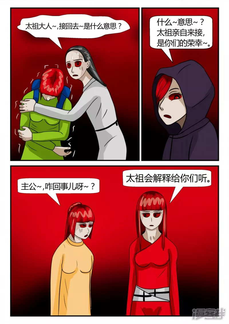 第二章-以往-后续-第12话