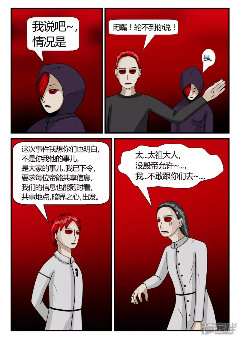 第二章-以往-后续-第12话