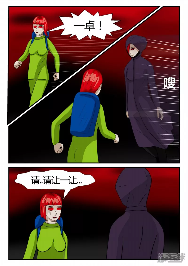 第二章-以往-后续-第12话