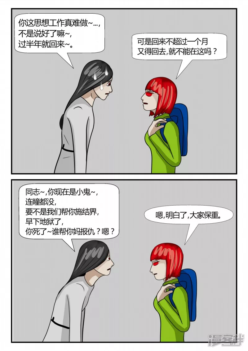 第二章-以往-后续-第12话