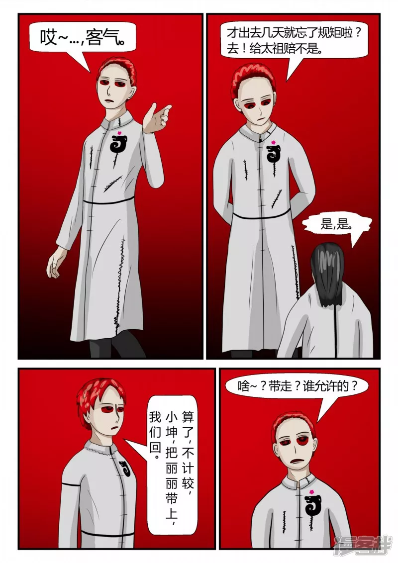 第二章-以往-后续-第12话