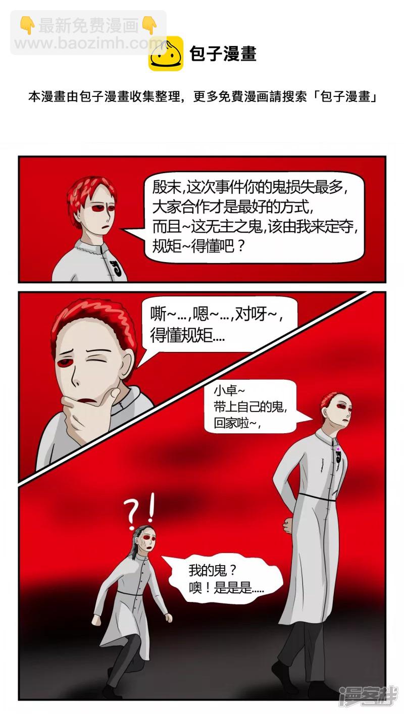 第二章-以往-后续-第12话