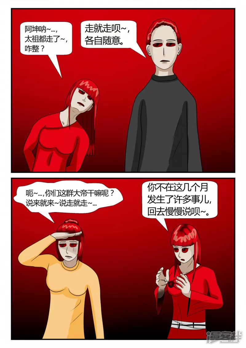 第二章-以往-后续-第12话