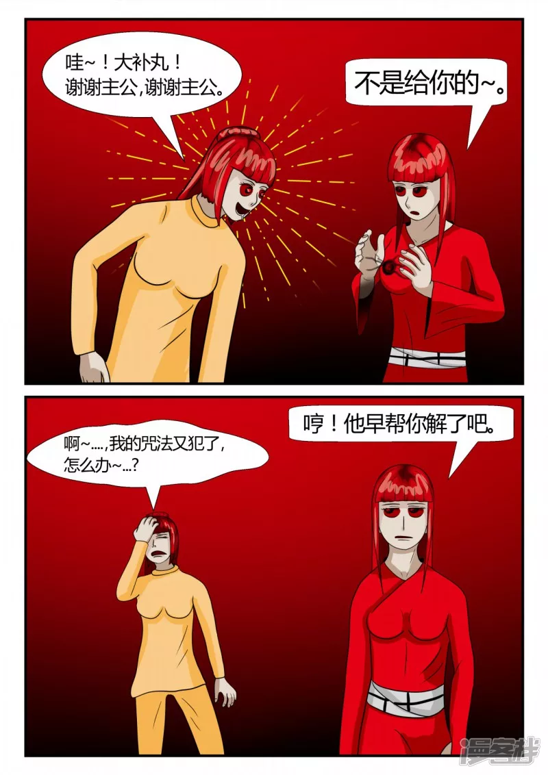 第二章-以往-后续-第12话