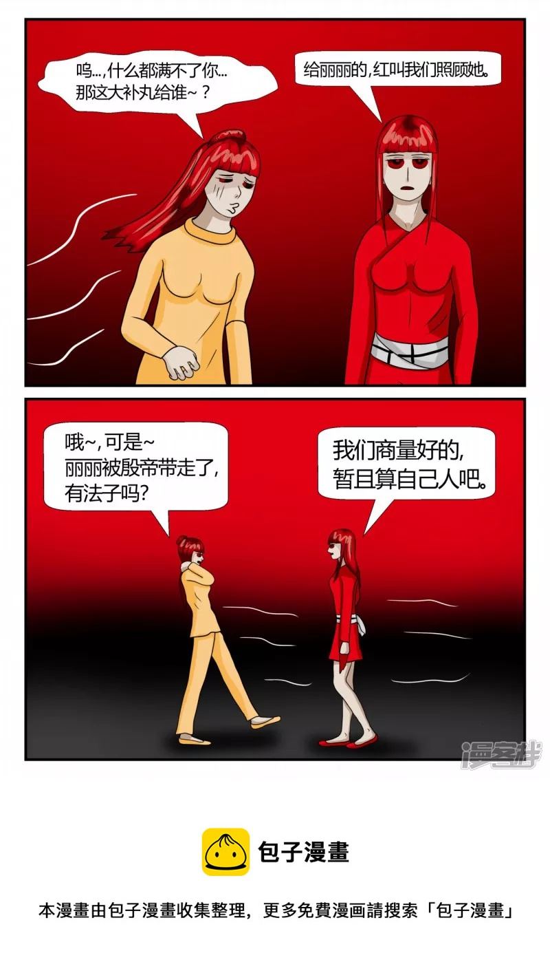 第二章-以往-后续-第12话