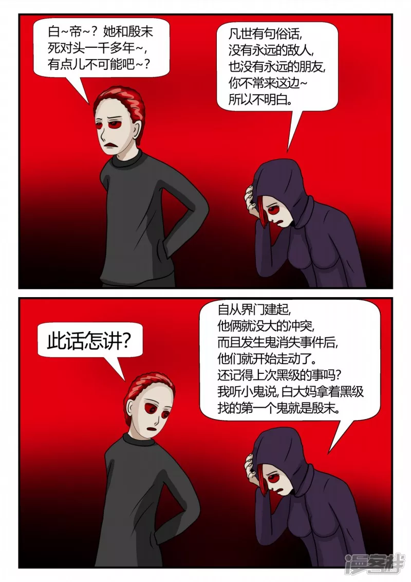 第二章-以往-后续-第12话