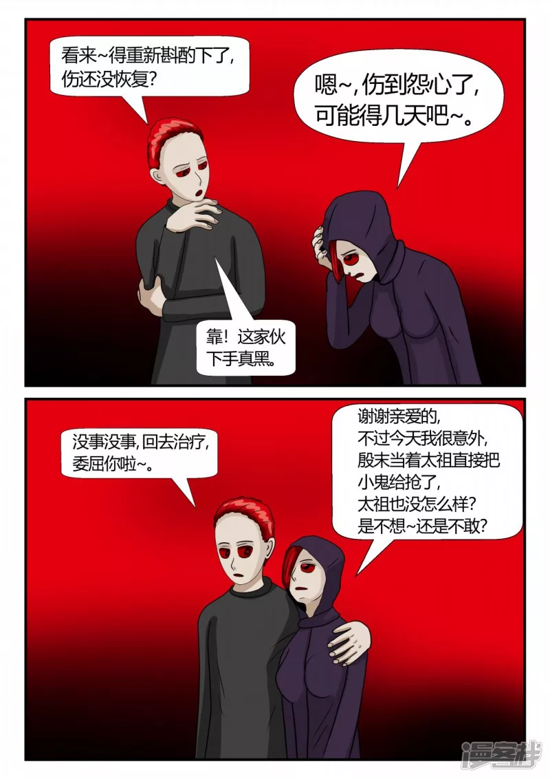 第二章-以往-后续-第12话