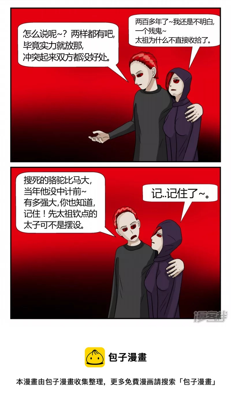 第二章-以往-后续-第12话