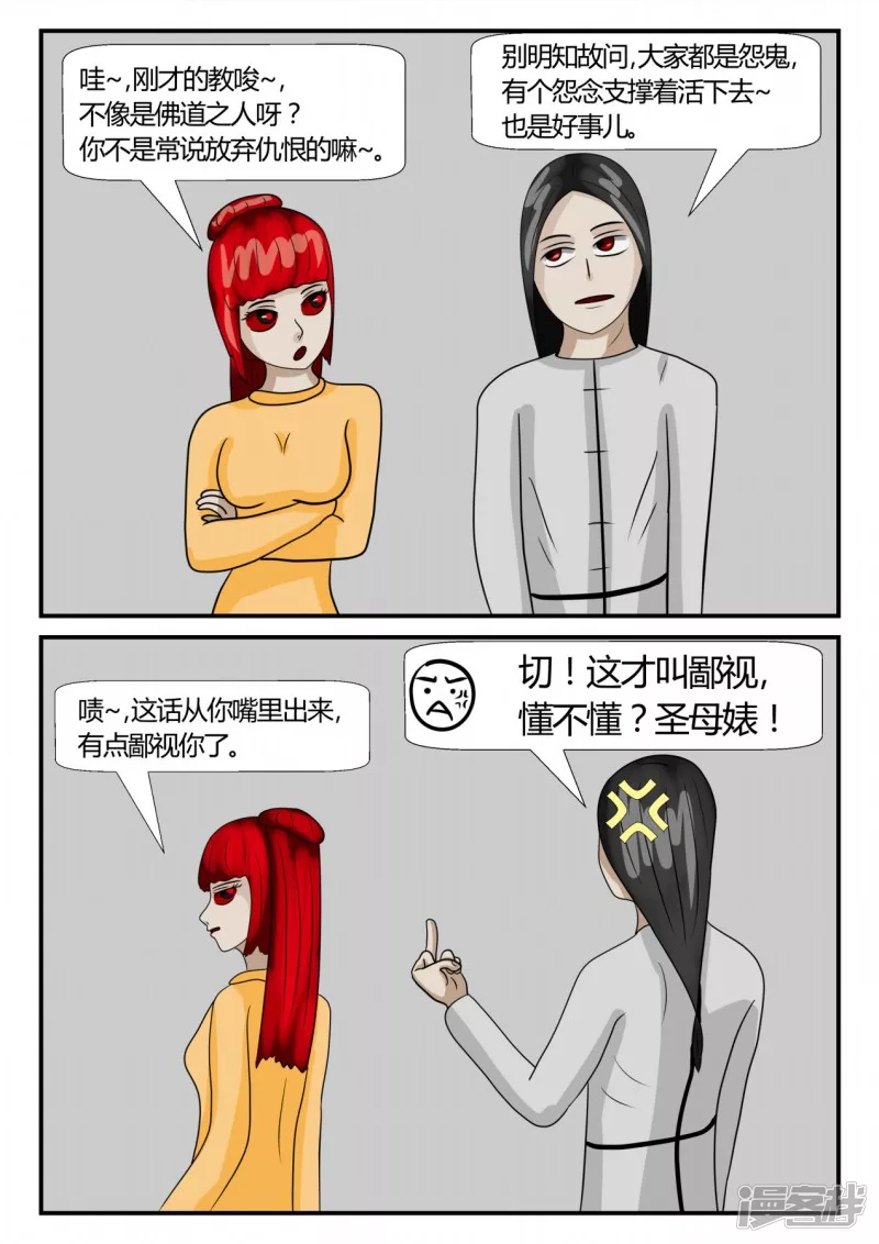 第二章-以往-后续-第12话