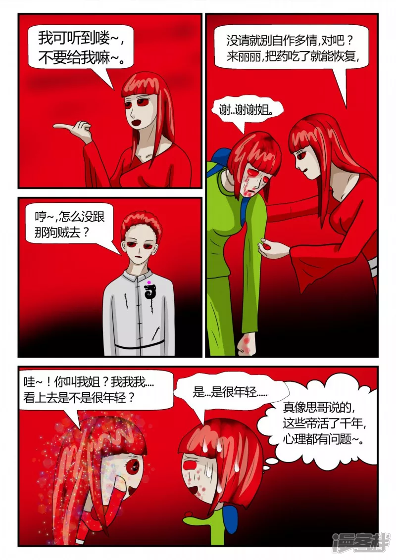 第二章-以往-后续-第12话