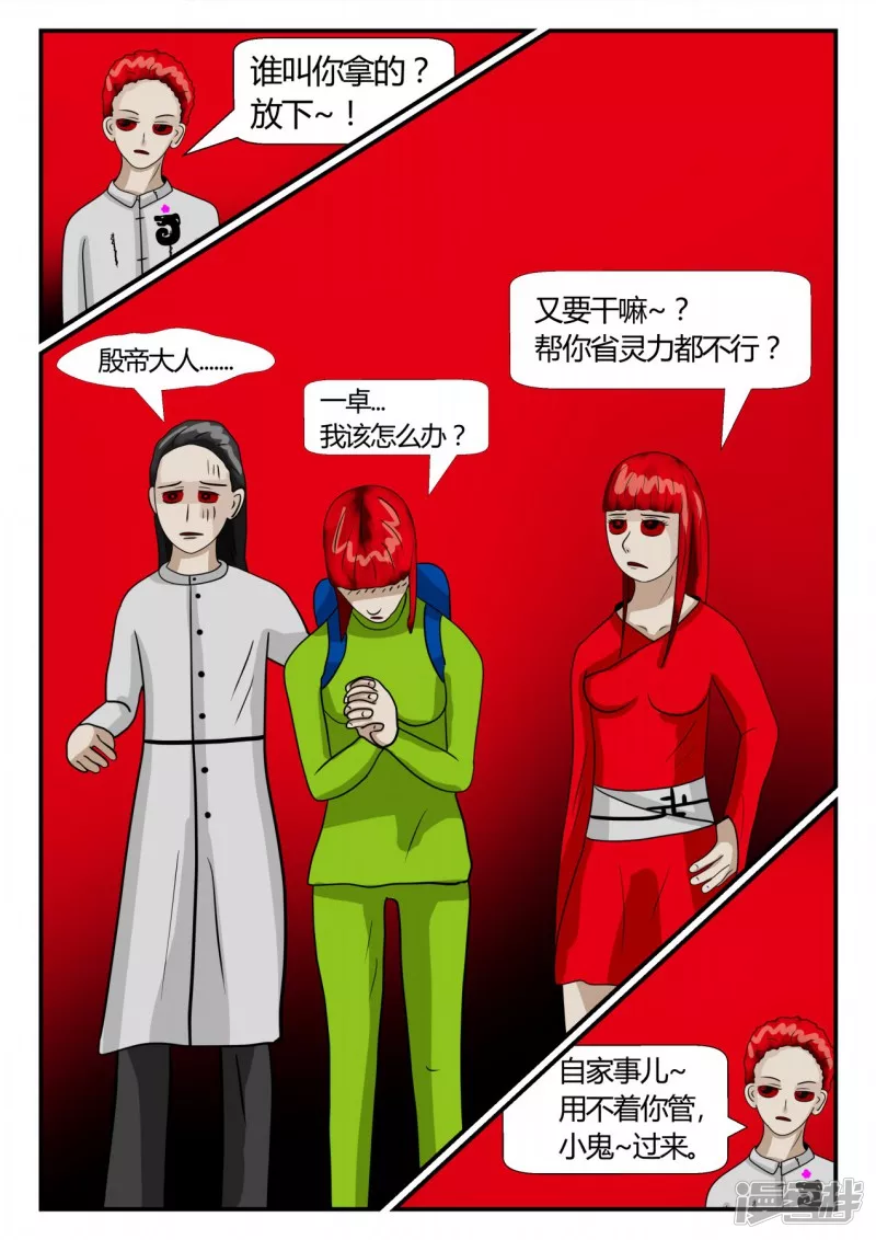 第二章-以往-后续-第12话