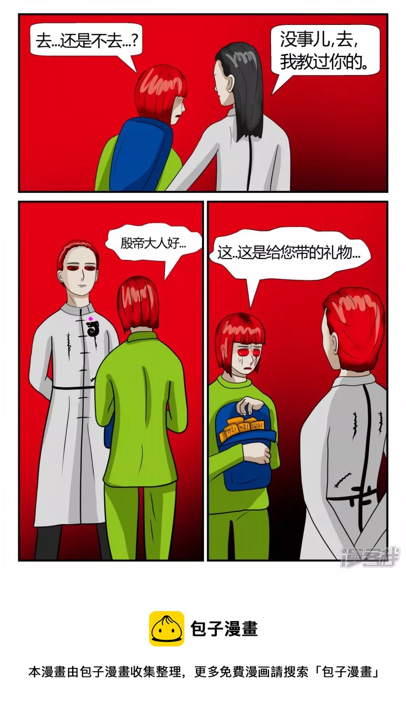 第二章-以往-后续-第12话