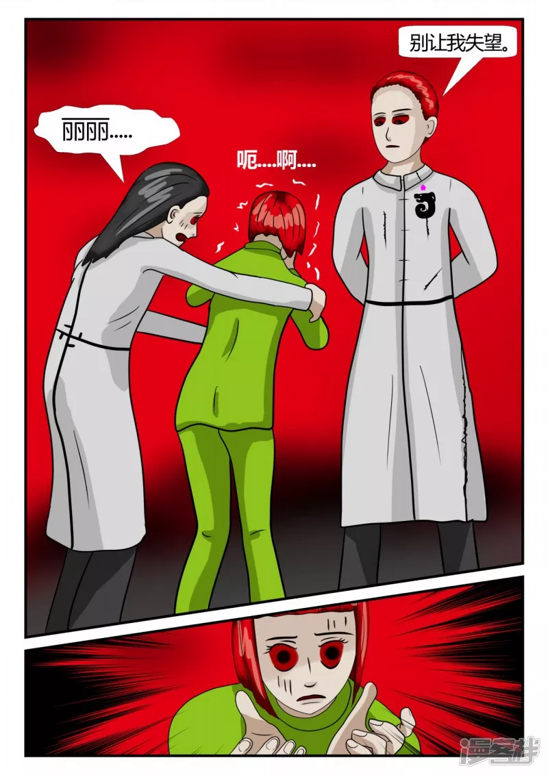 第二章-以往-后续-第12话