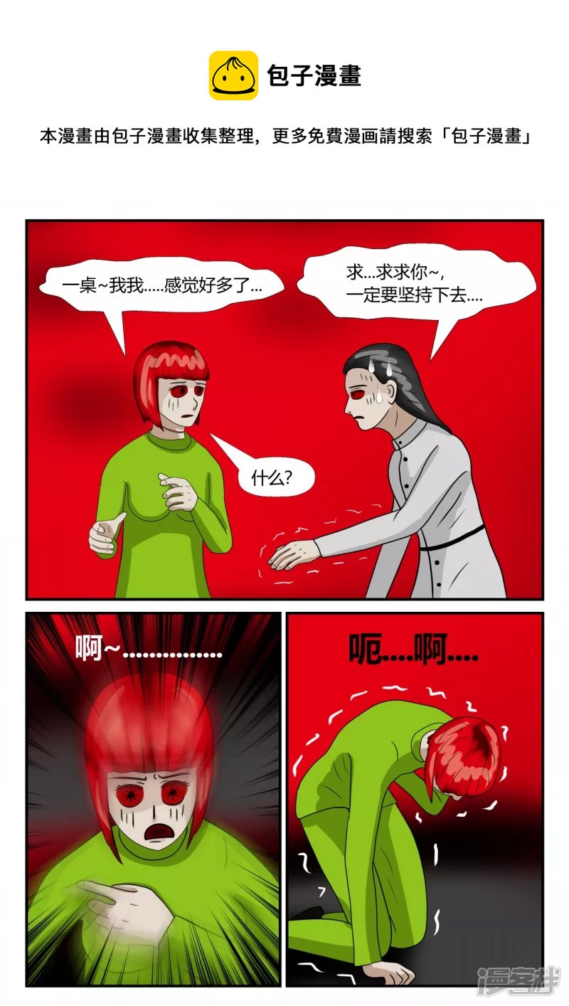 第二章-以往-后续-第12话