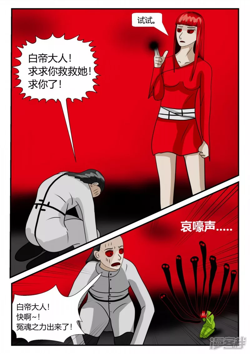 第二章-以往-后续-第12话