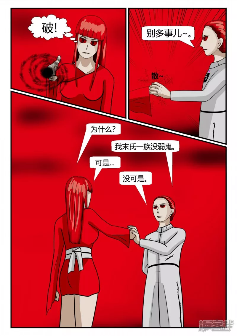 第二章-以往-后续-第12话