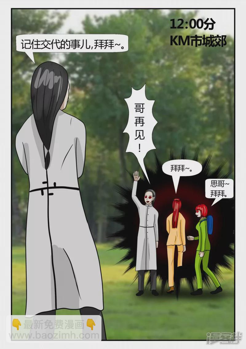 第二章-以往-后续-第12话