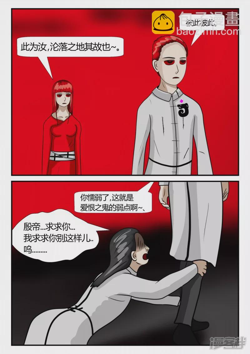 第二章-以往-后续-第12话