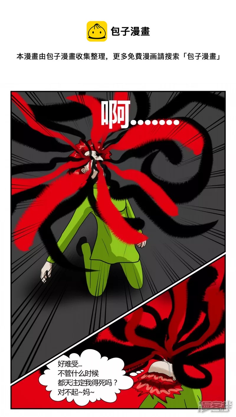 第二章-以往-后续-第12话