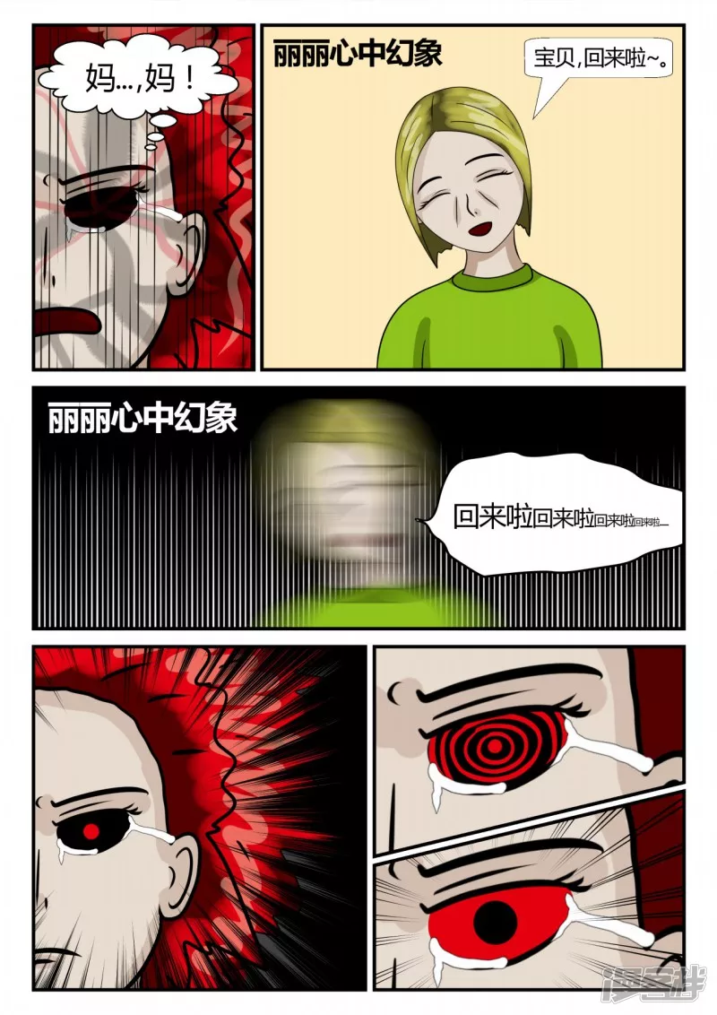 第二章-以往-后续-第12话