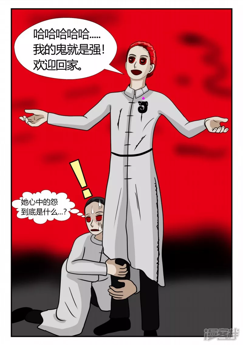 第二章-以往-后续-第12话