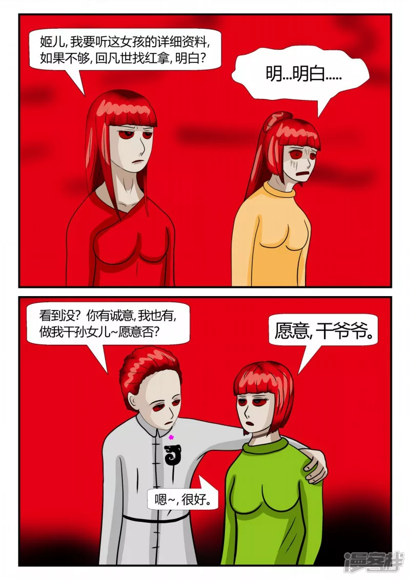 第二章-以往-后续-第12话