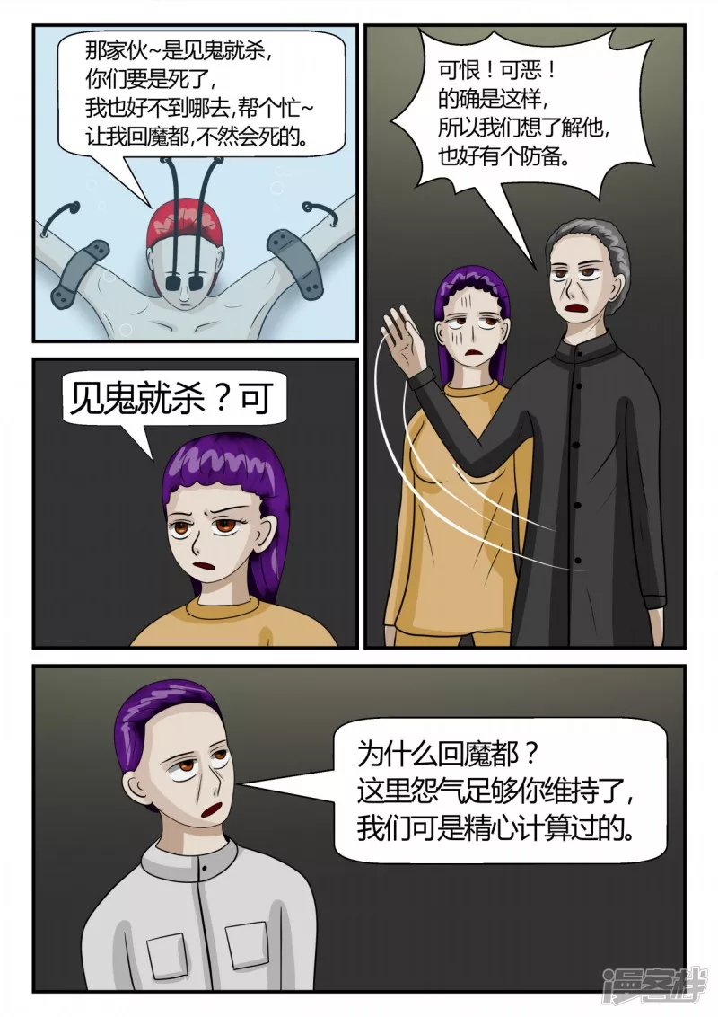 第二章-以往-后续-第12话