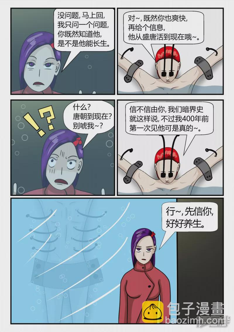 第二章-以往-后续-第12话