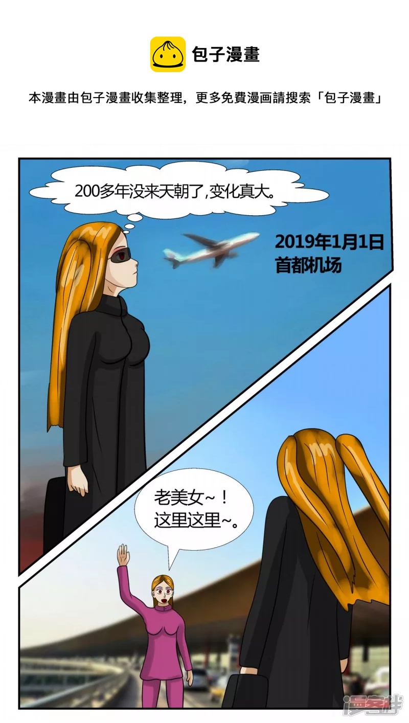 第二章-以往-后续-第12话