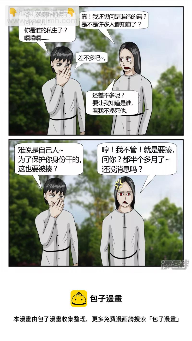 第二章-以往-后续-第12话