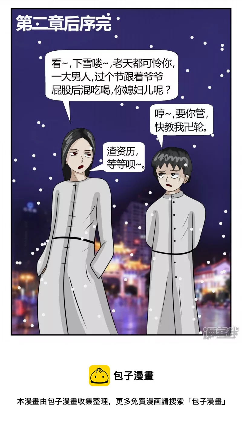 第二章-以往-后续-第12话
