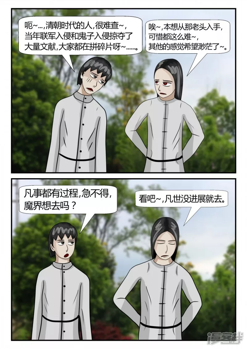 第二章-以往-后续-第12话