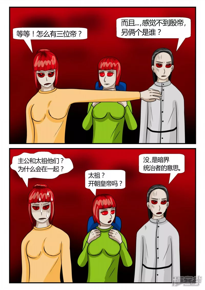 第二章-以往-后续-第12话