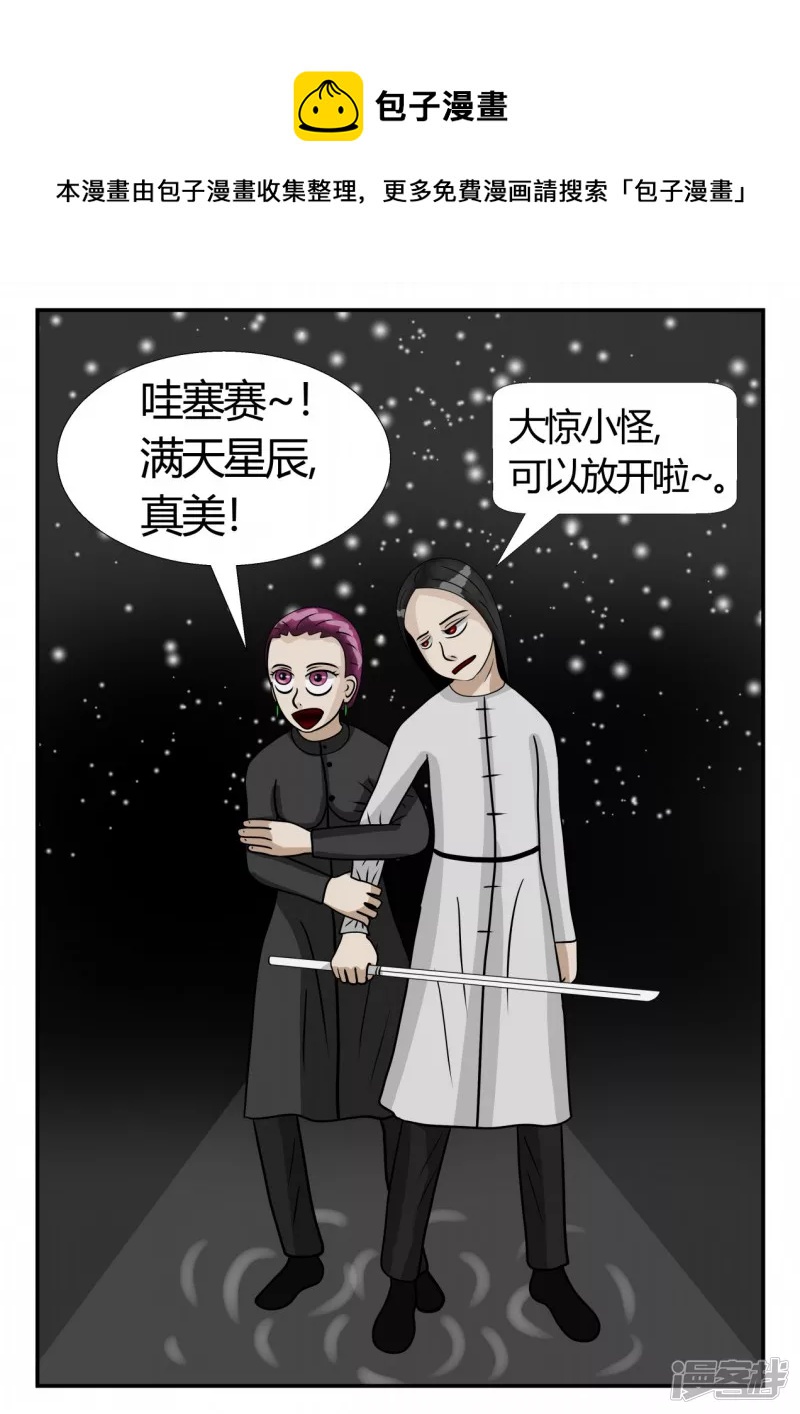 第三章-启之逝-3(1/4)-第20话