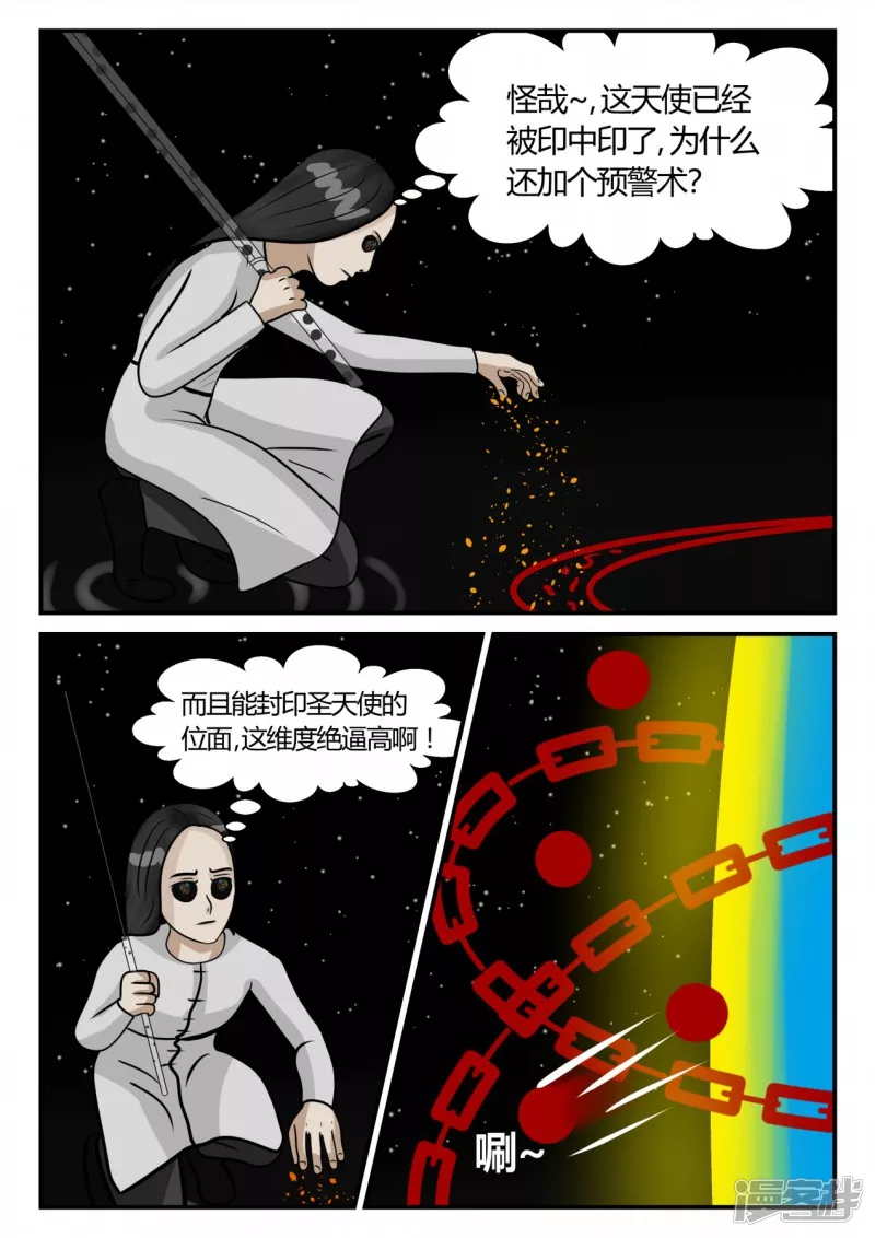 第三章-启之逝-3(1/4)-第20话