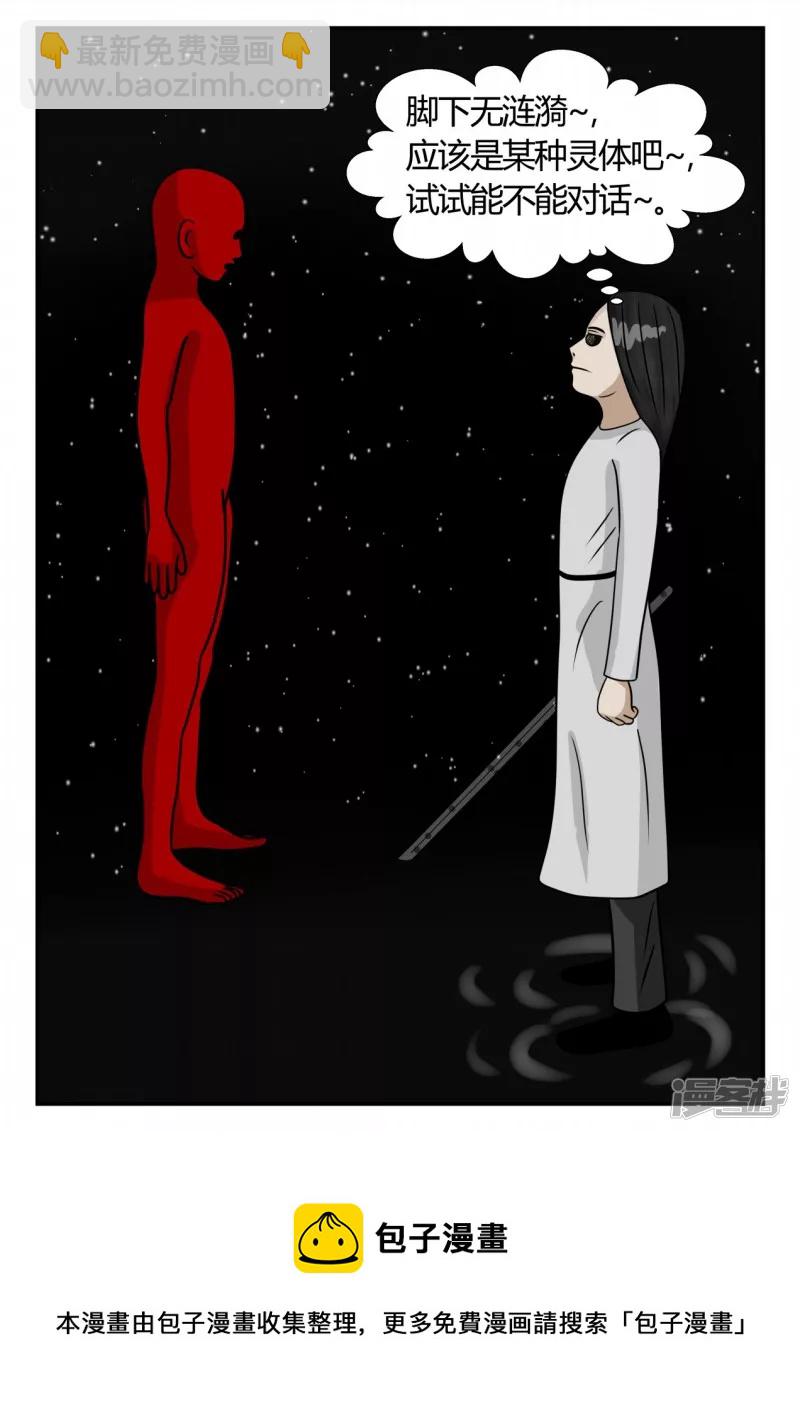 第三章-启之逝-3(1/4)-第20话