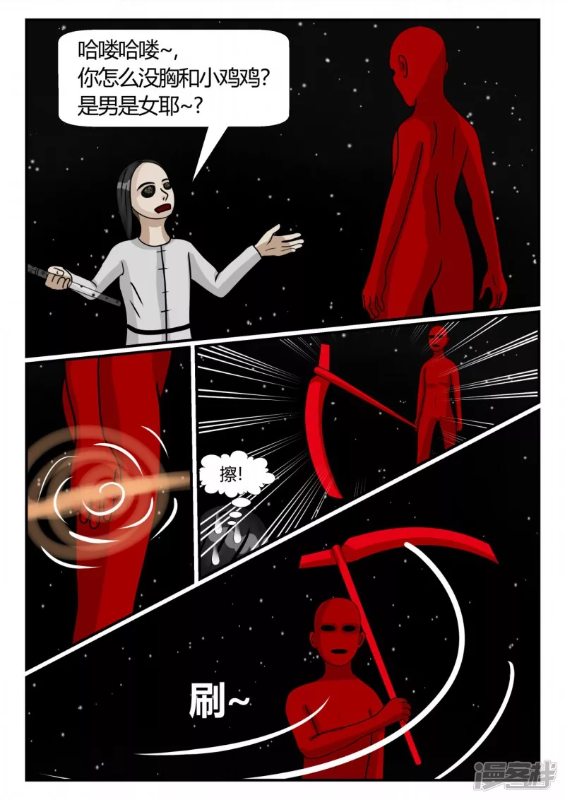 第三章-启之逝-3(1/4)-第20话