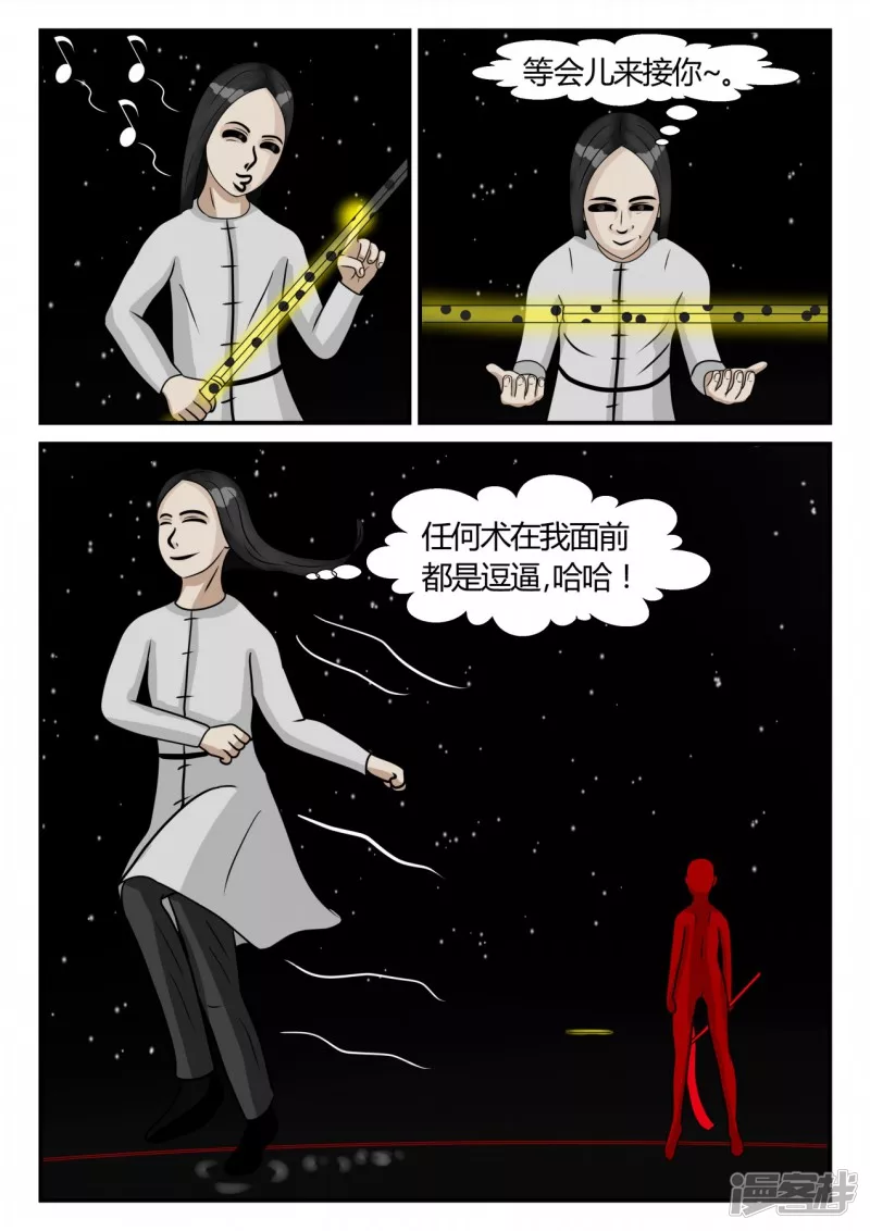 第三章-启之逝-3(1/4)-第20话