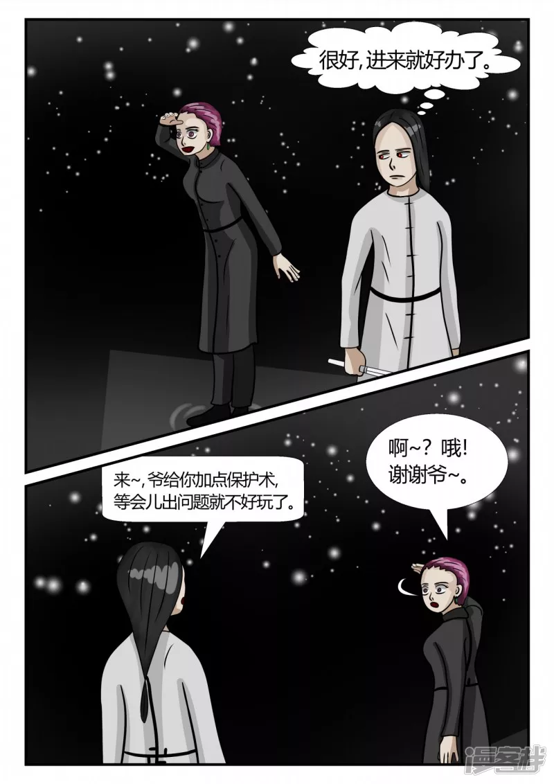 第三章-启之逝-3(1/4)-第20话