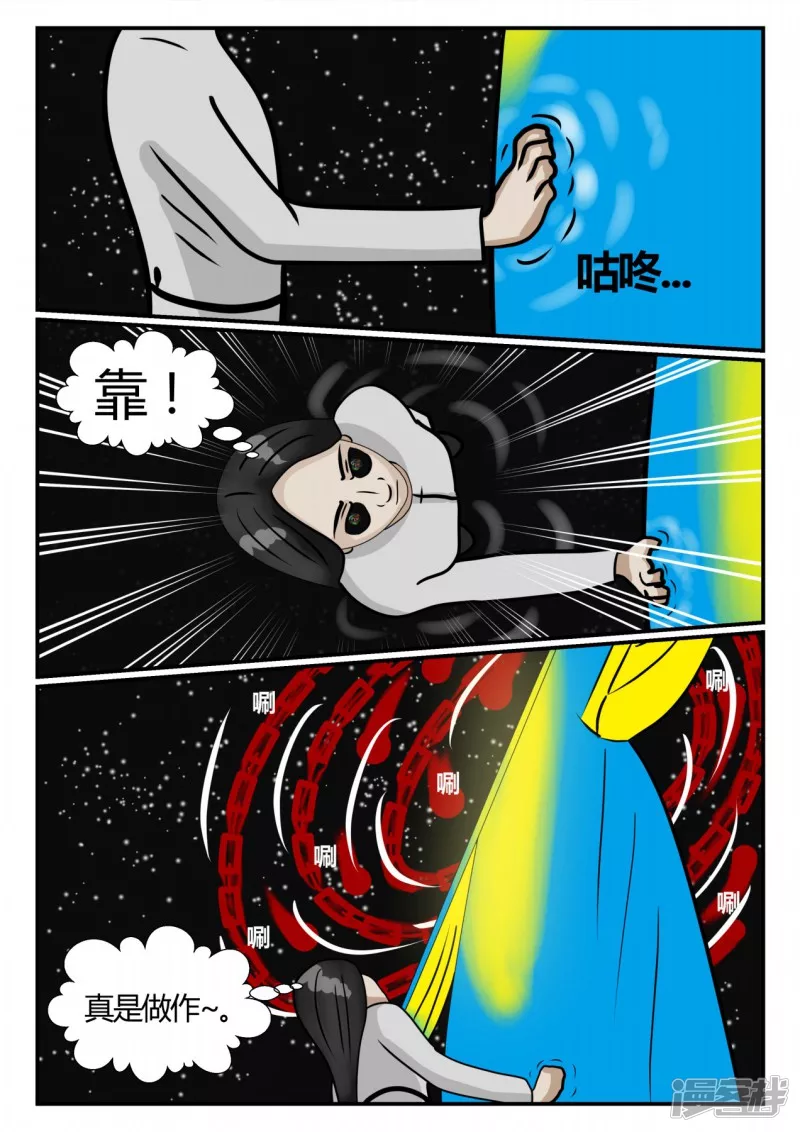 第三章-启之逝-3(1/4)-第20话