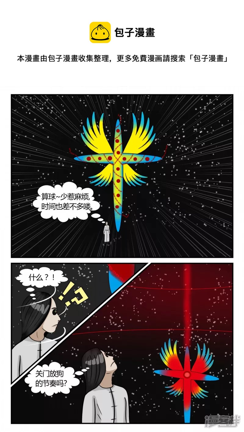 第三章-启之逝-3(1/4)-第20话