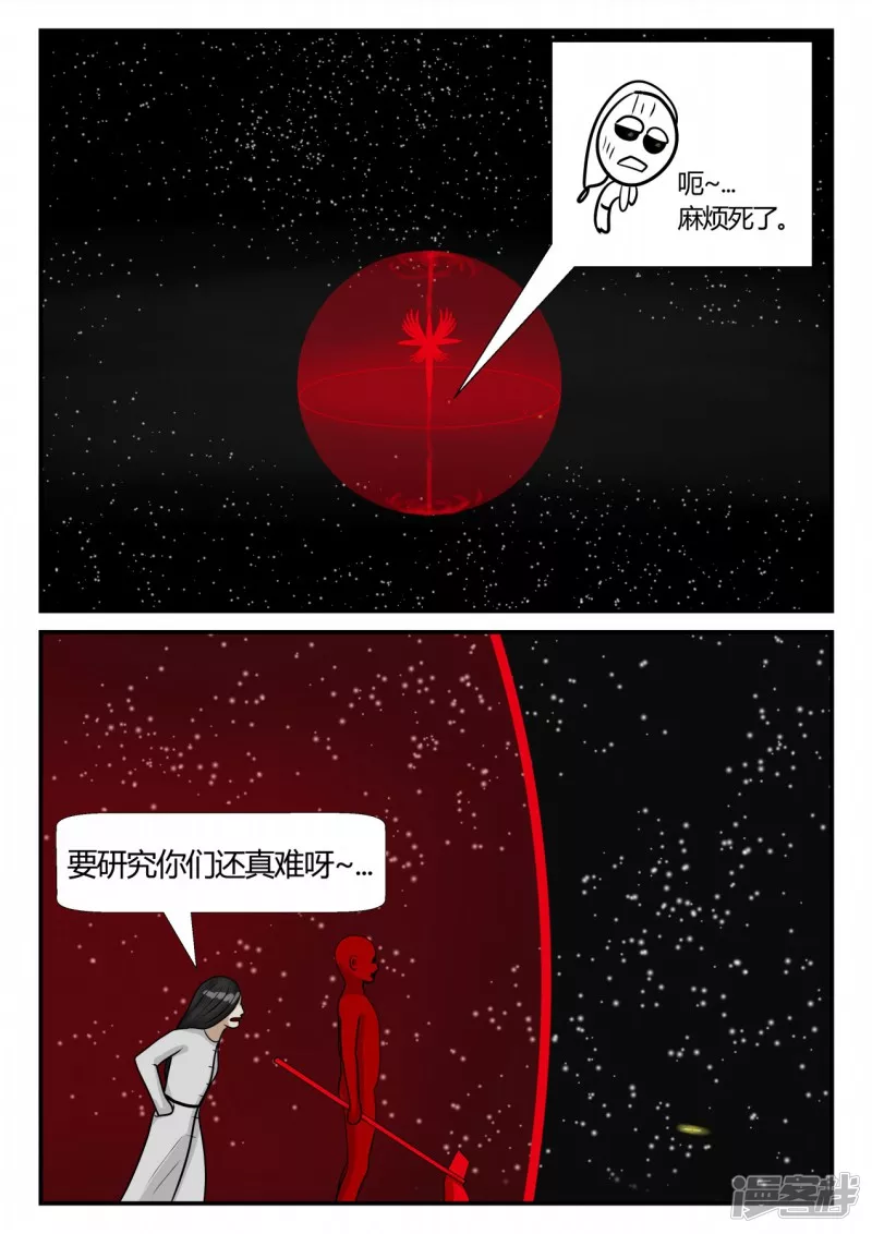 第三章-启之逝-3(1/4)-第20话