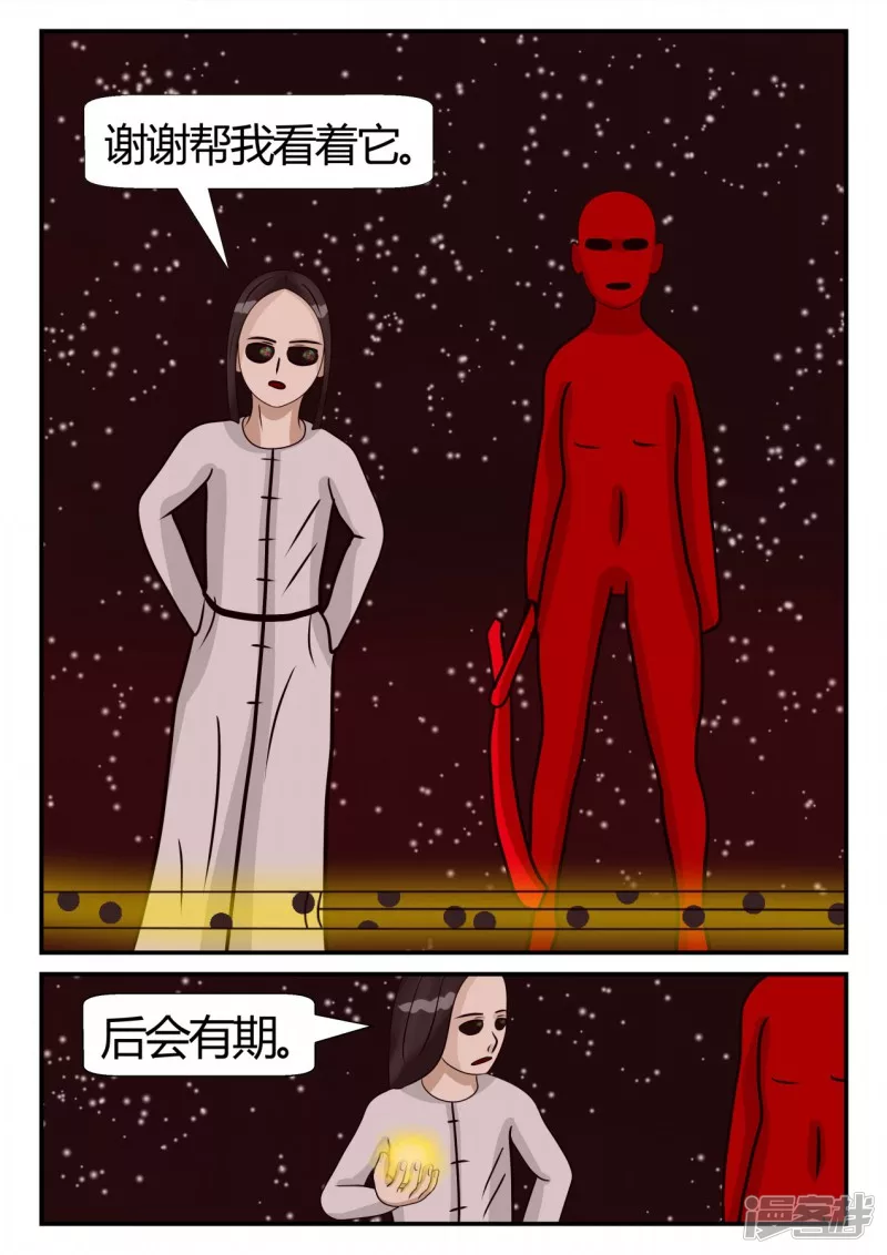 第三章-启之逝-3(1/4)-第20话