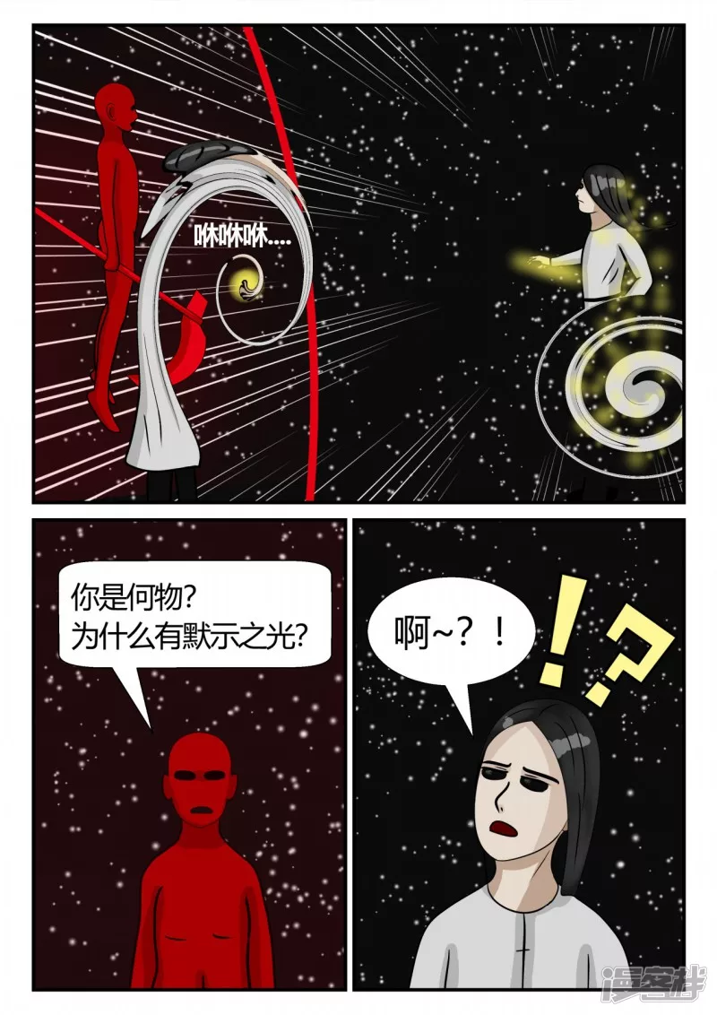 第三章-启之逝-3(1/4)-第20话