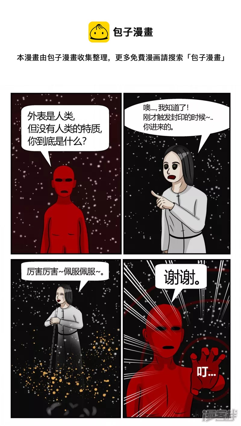 第三章-启之逝-3(1/4)-第20话