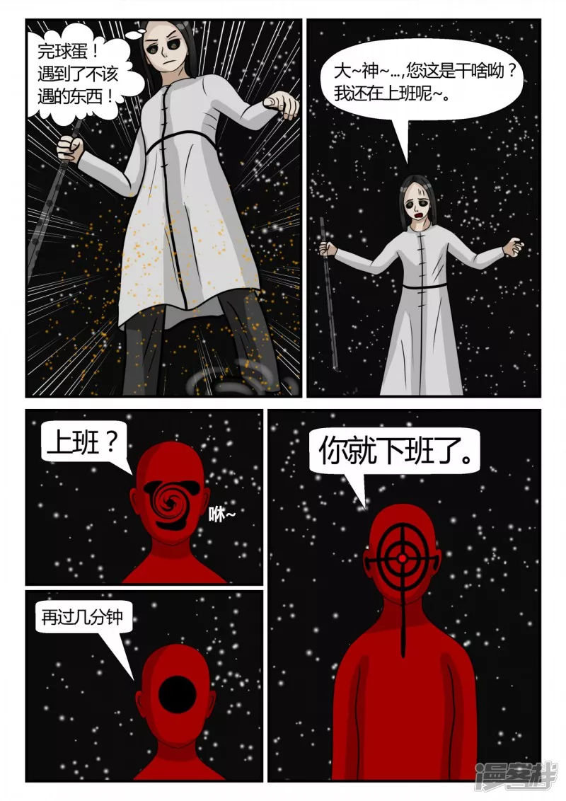 第三章-启之逝-3(1/4)-第20话