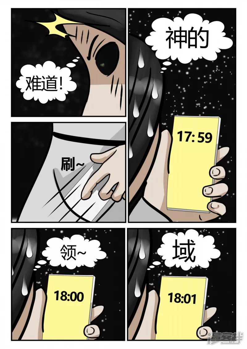 第三章-启之逝-3(1/4)-第20话