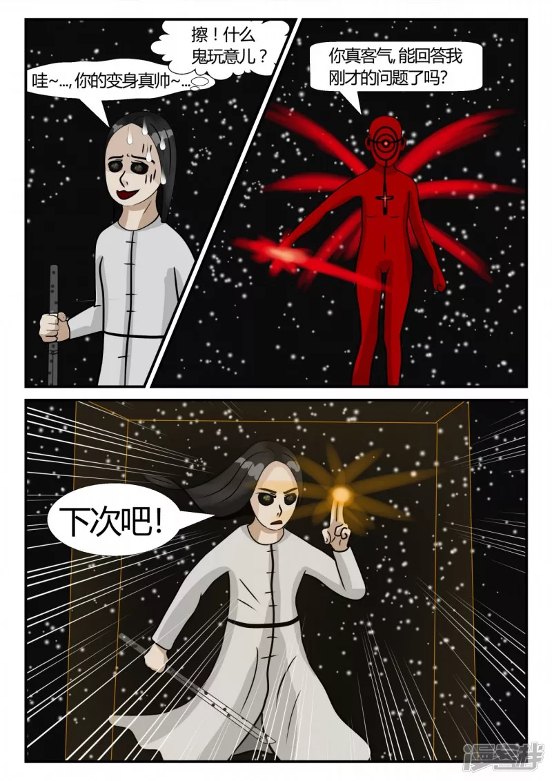 第三章-启之逝-3(1/4)-第20话